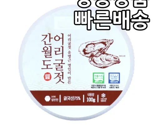 선물하기좋은 베스트8 간월도 젓갈 4종 100gx15통 상품리뷰