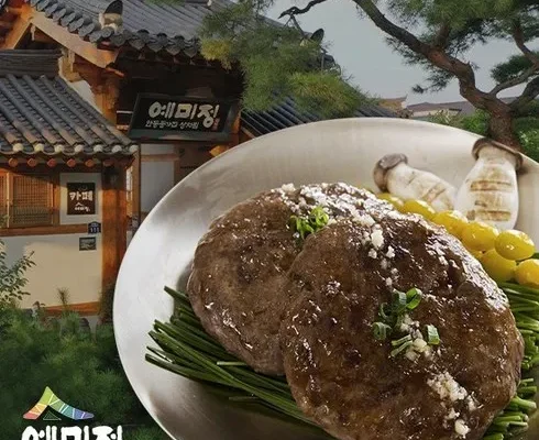 핫딜제품선별 박정남 명인의 떡갈비 총 60장 분석