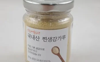 MD추천 서산갯마을찐생강가루80g 핫딜구매