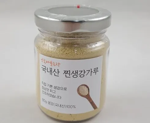 MD추천 서산갯마을찐생강가루80g 핫딜구매