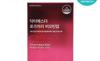 추천아이템 베스트8 울트라X 12박스로즈마리 비오틴업 1박스 후기별점안내