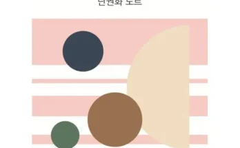 갑성비 추천템 베스트8 전수환 후기제품