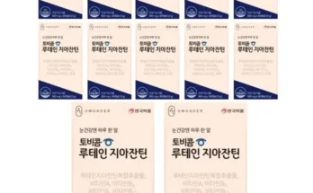 갑성비 추천템 TOP8 토비콤 루테인지아잔틴 12박스 구매 하세요