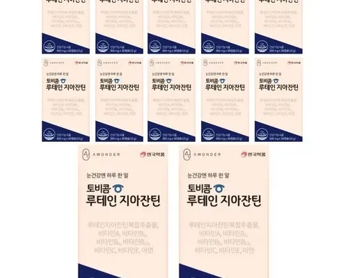 갑성비 추천템 TOP8 토비콤 루테인지아잔틴 12박스 구매 하세요