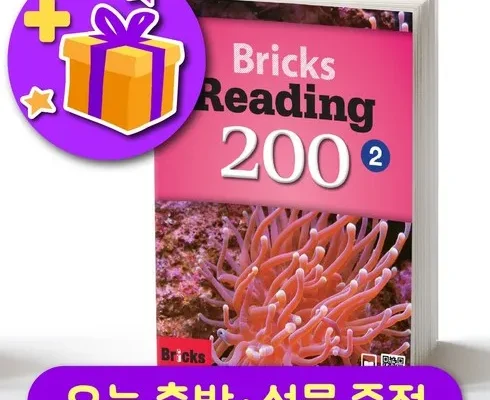 대학생추천 TOP8 bricksreading200 후기별점안내