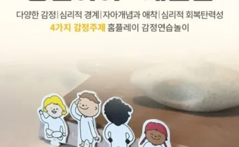 SNS핫템 공감아이 추천순서정리