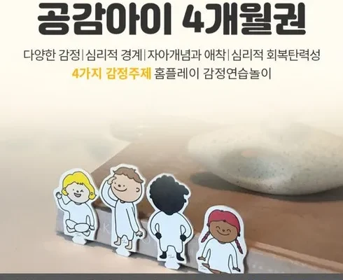 SNS핫템 공감아이 추천순서정리