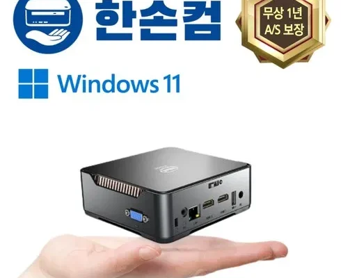 선물하기좋은 베스트 8 미니pcn100 제대로분석