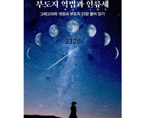 누적후기순위 부도지 알아보기