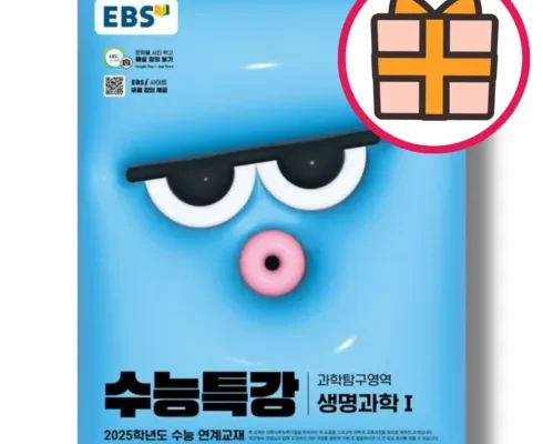 SNS추천상품 수능특강생명과학1 상품리뷰