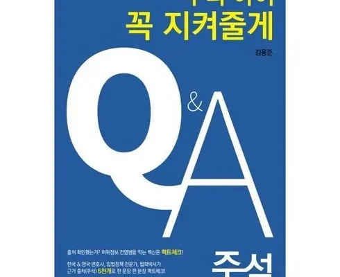 갑성비아이템 베스트8 우리아이꼭지켜줄게 베스트8