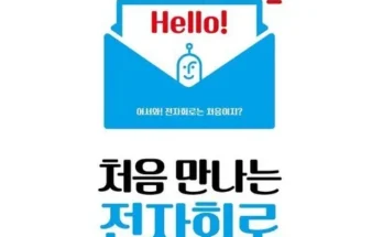 쿠팡랭킹 전자회로 핫딜구매