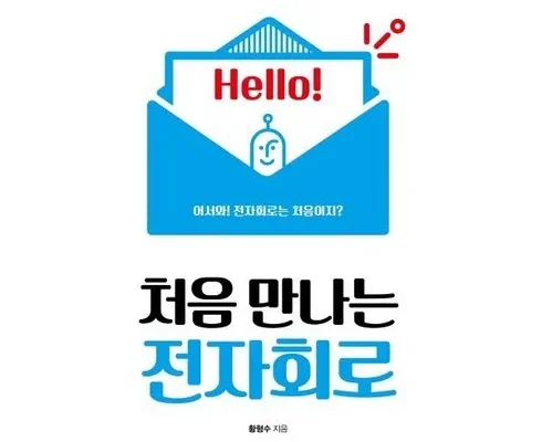 쿠팡랭킹 전자회로 핫딜구매