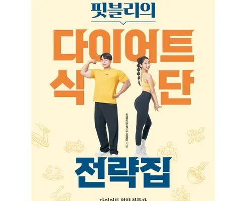 선물하기좋은 베스트 8 핏블리책 분석안내 후기별점정리