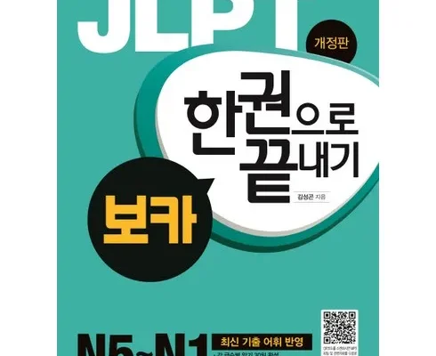 대학생추천 TOP8 jlpt 사용리뷰분석