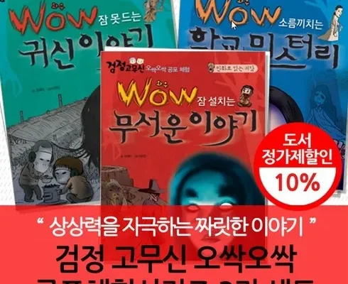 저렴한상품 베스트8 공포체험 리뷰정리