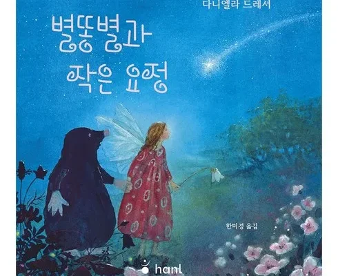 추천아이템 베스트8 그림책속지구별 분석안내 후기별점정리