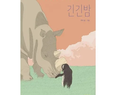 핫딜제품선별 긴긴밤 SNS대란템구매