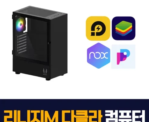 쿠팡추천 리니지m컴퓨터 제대로분석