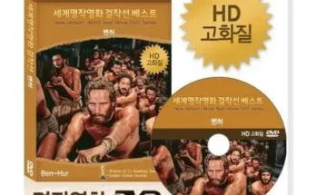 추천아이템 베스트8 영화dvd 사용리뷰분석