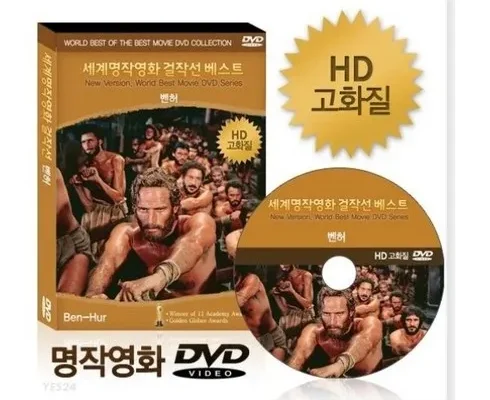 추천아이템 베스트8 영화dvd 사용리뷰분석