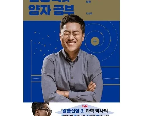 갑성비아이템 TOP8 현대물리학과동양사상 후기제품