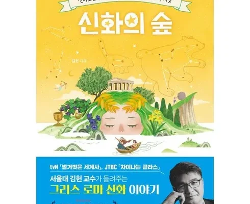 유튜버추천 베스트8 고전의숲 추천상품