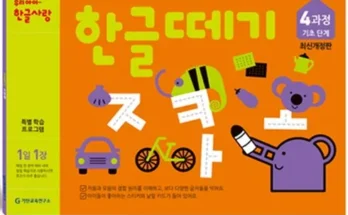 유튜버추천 TOP8 기탄한글떼기 정리추천