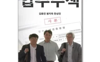 홈쇼핑 최저가 압수수색 최저가조회