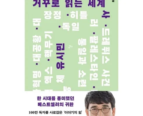 오픈마켓MD추천 유시민 사용리뷰정리