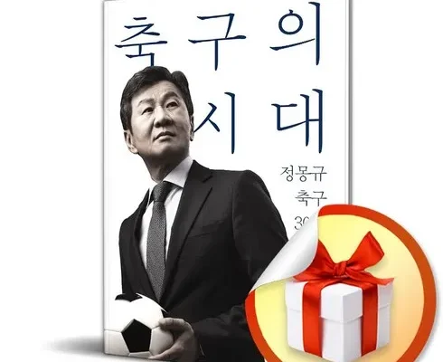 대학생추천 베스트8 축구의시대 추천 합니다